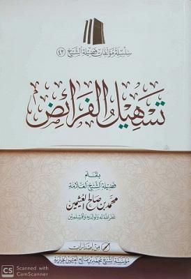 غلاف الكتاب