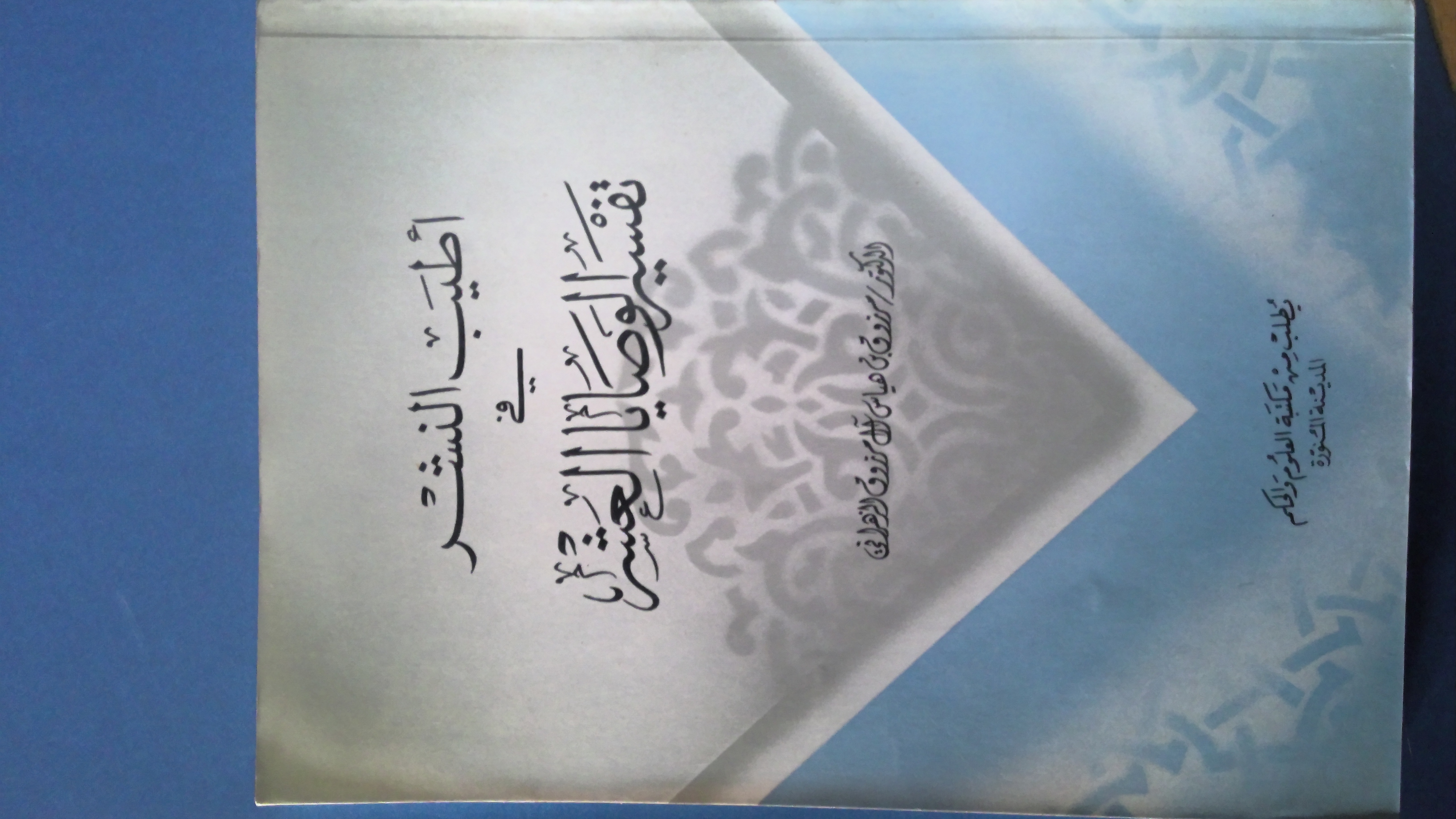 غلاف الكتاب