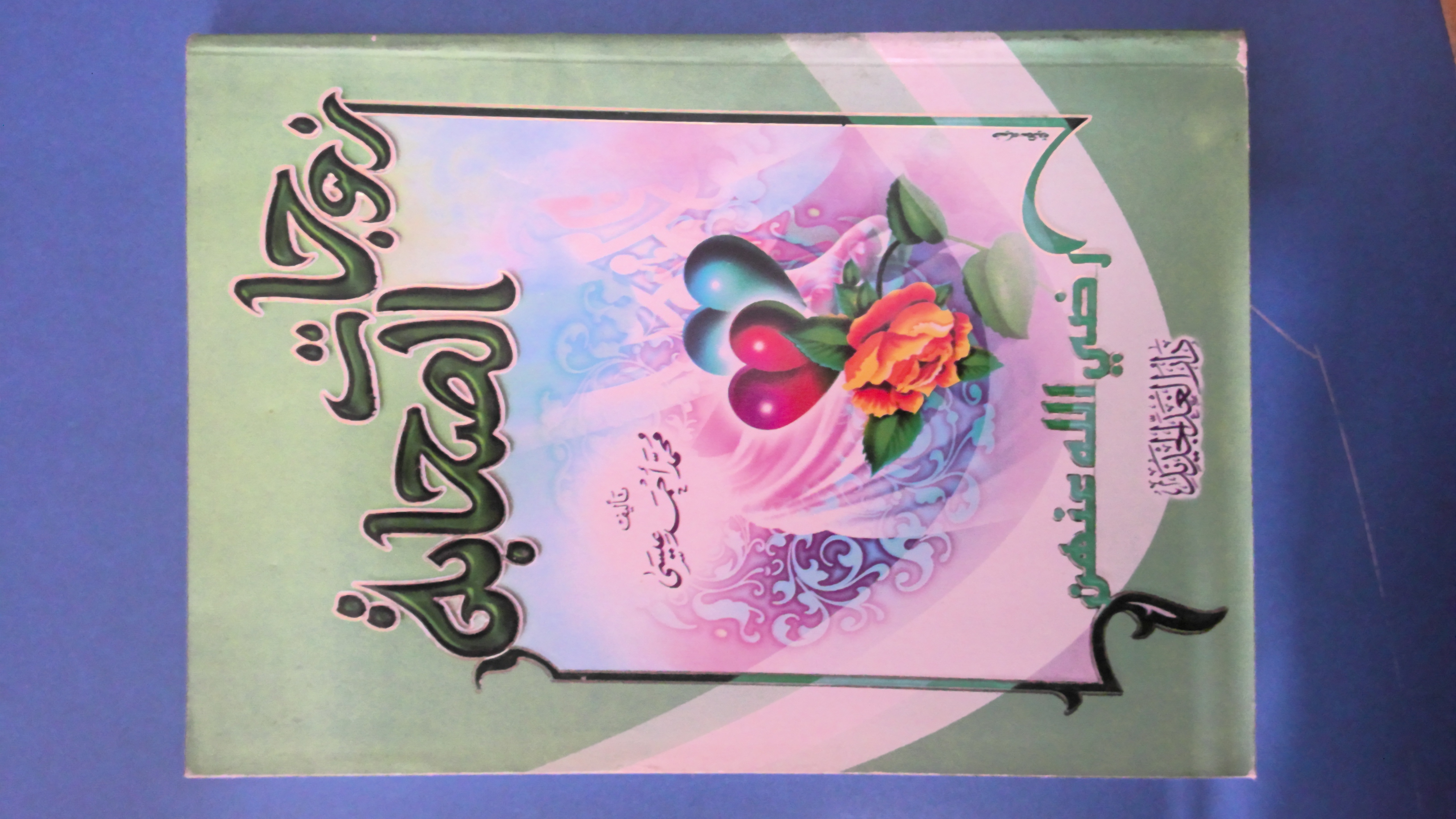 غلاف الكتاب