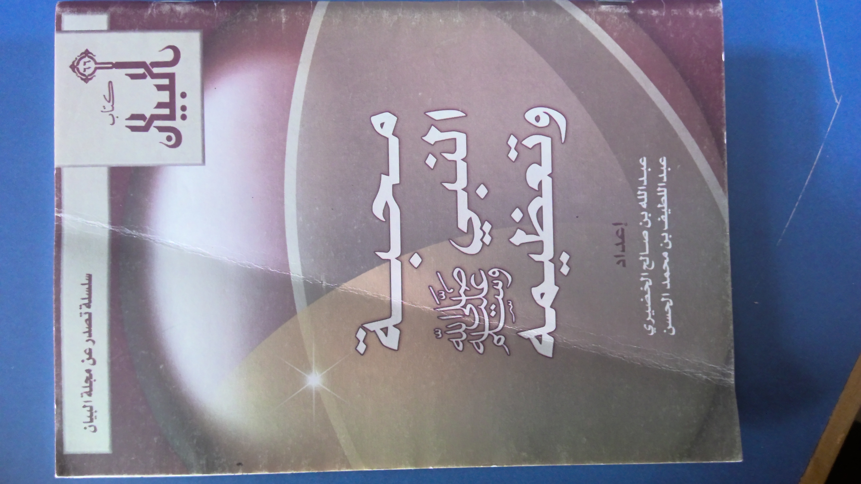 غلاف الكتاب